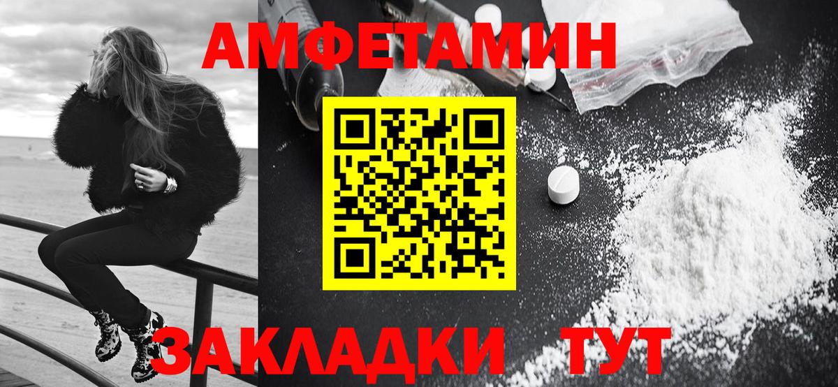 АМФ Розовый  АМФЕТАМИН  Амфетамин  Вход с VPN  Геленджик 