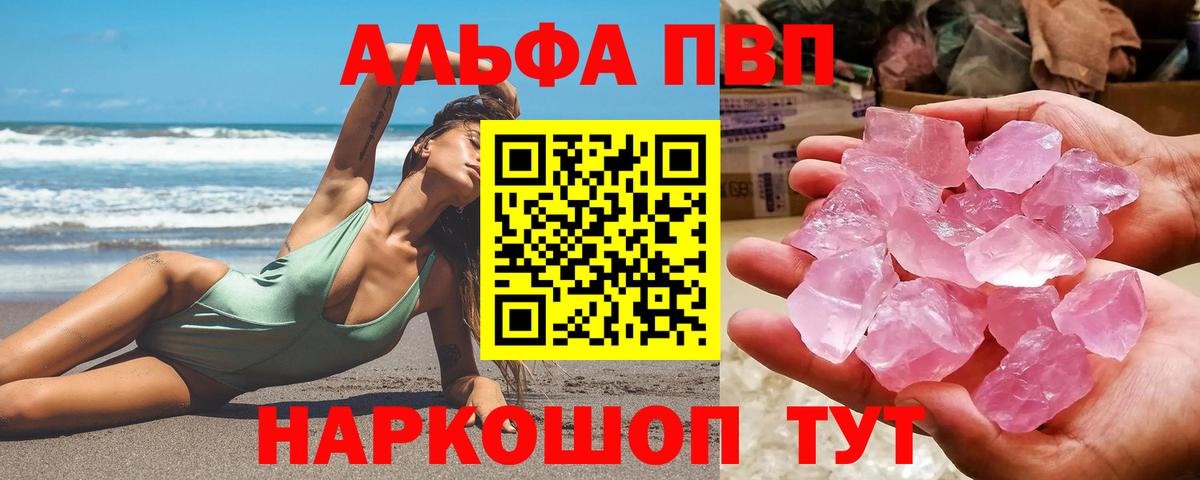 APVP крисы CK  Геленджик  купить наркоту  Alpha-PVP Crystall  Alpha PVP Crystall 