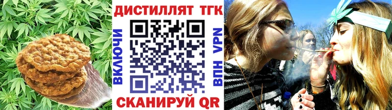 Печенье с ТГК марихуана  сколько стоит  Геленджик 