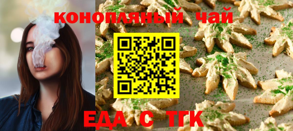 Canna-Cookies марихуана  Вход с VPN  Геленджик 