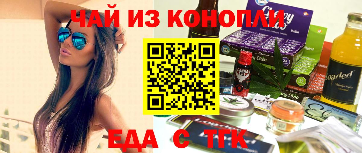Canna-Cookies конопля Геленджик