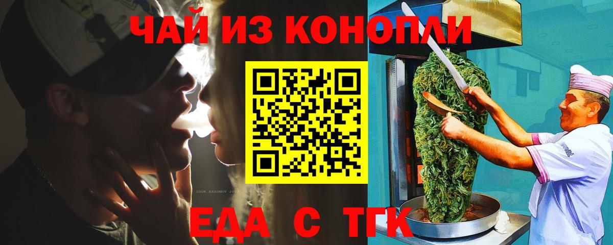 Canna-Cookies марихуана  Геленджик 