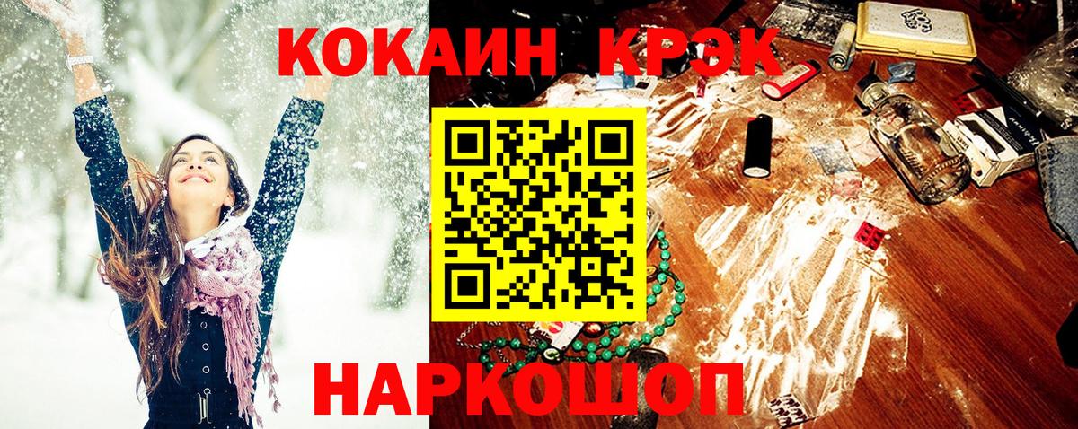 Кокаин  COCAIN Columbia  Геленджик  Cocaine 99% 