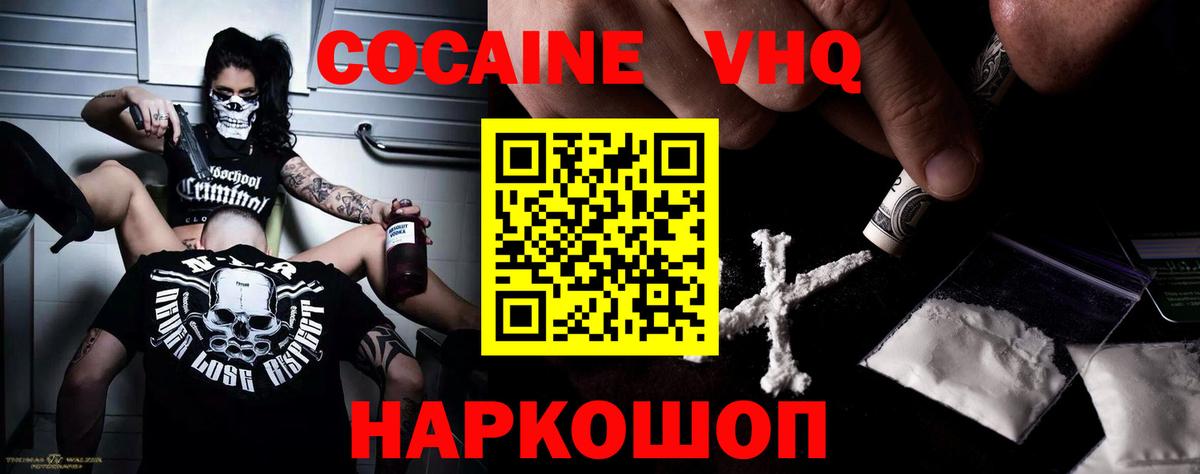Геленджик  КОКАИН Боливия  Вход с VPN  КОКАИН Боливия 