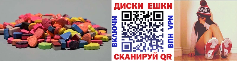 Экстази диски  где купить   Геленджик 