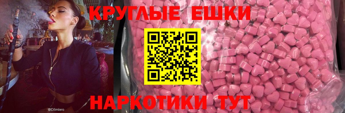 Экстази  Геленджик  OMG вход  Экстази 300 mg  Ecstasy 280 MDMA 