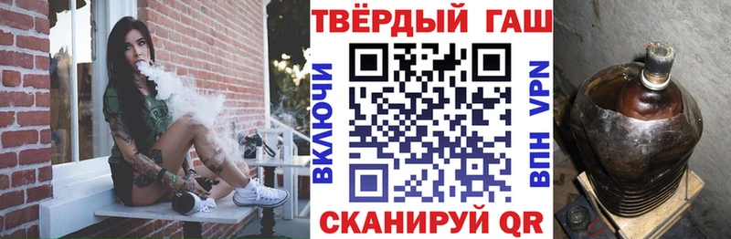 ГАШ hashish  Геленджик 