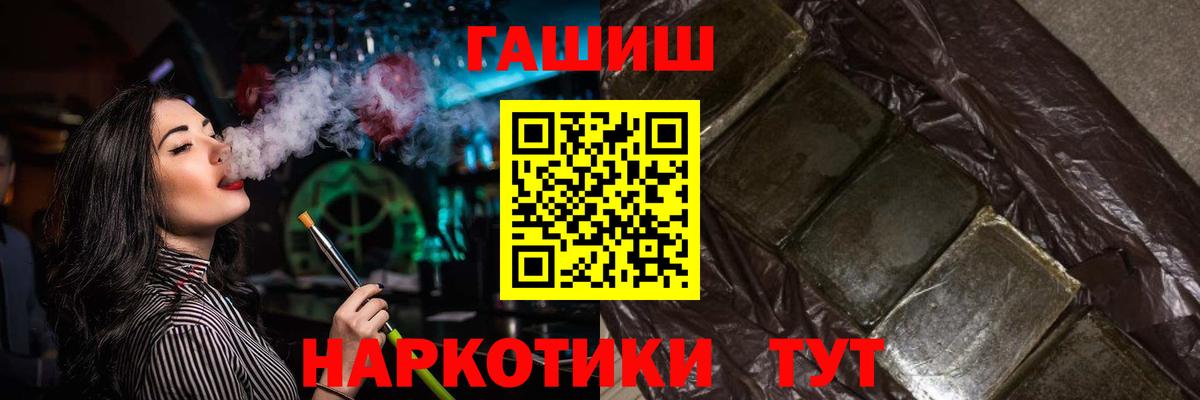 ГАШ hashish Геленджик