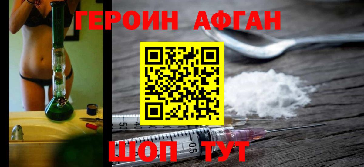 Геленджик  ГЕРОИН VHQ  Вход с VPN 