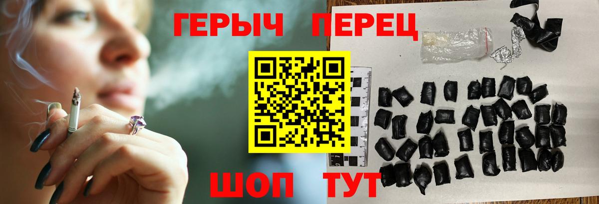 ГЕРОИН Heroin  Геленджик 