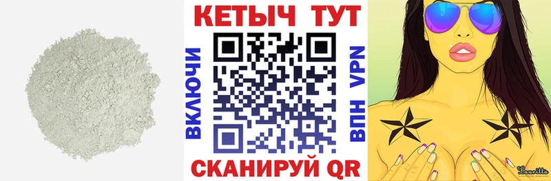 Кетамин ketamine  Геленджик 
