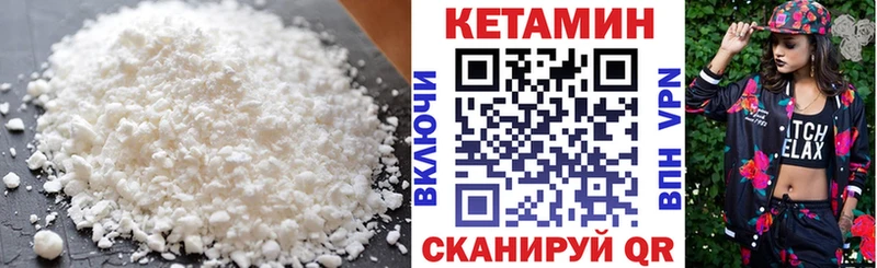 Кетамин VHQ Геленджик