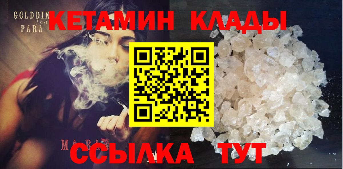 Кетамин ketamine Геленджик