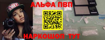 apvp Кинель