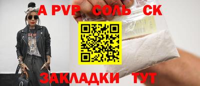 apvp Кинель