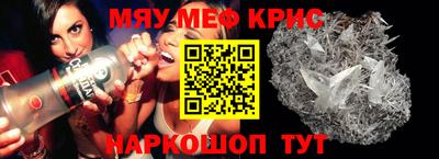 меф Кимры