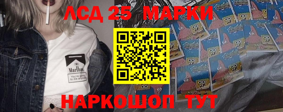 Лсд 25 экстази кислота Геленджик