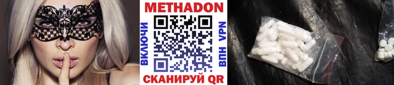Метадон VHQ  где купить наркоту  Геленджик 