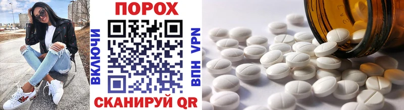 купить   Геленджик  МЕТАМФЕТАМИН винт 