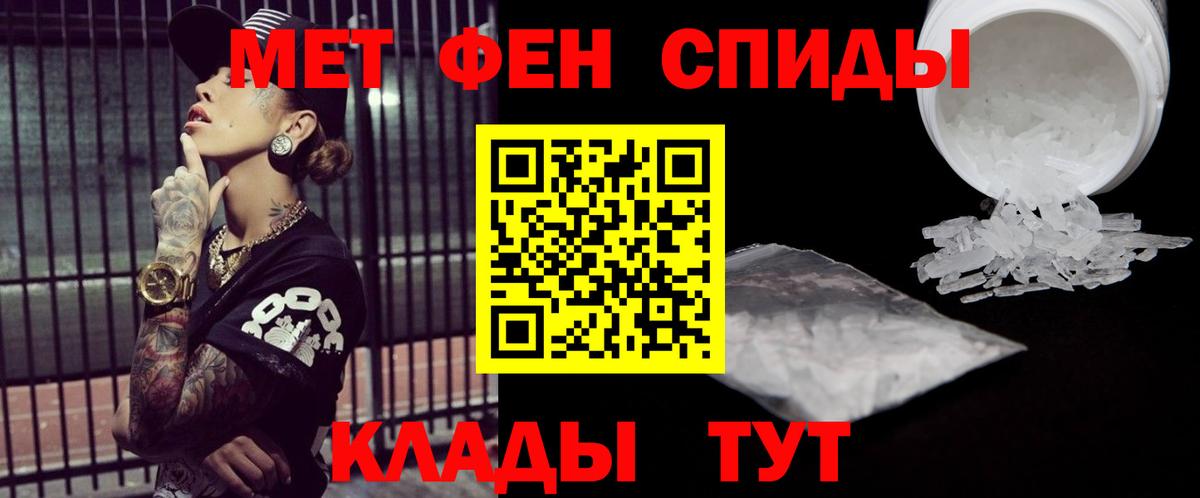 Геленджик  Метамфетамин Methamphetamine  Вход с VPN 