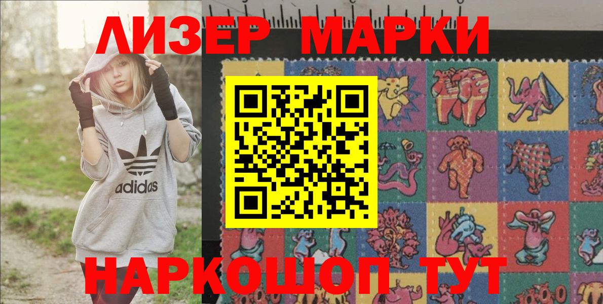 Марки N-bome 1500мкг  Марки N-bome 1500мкг  Вход с VPN  Геленджик 