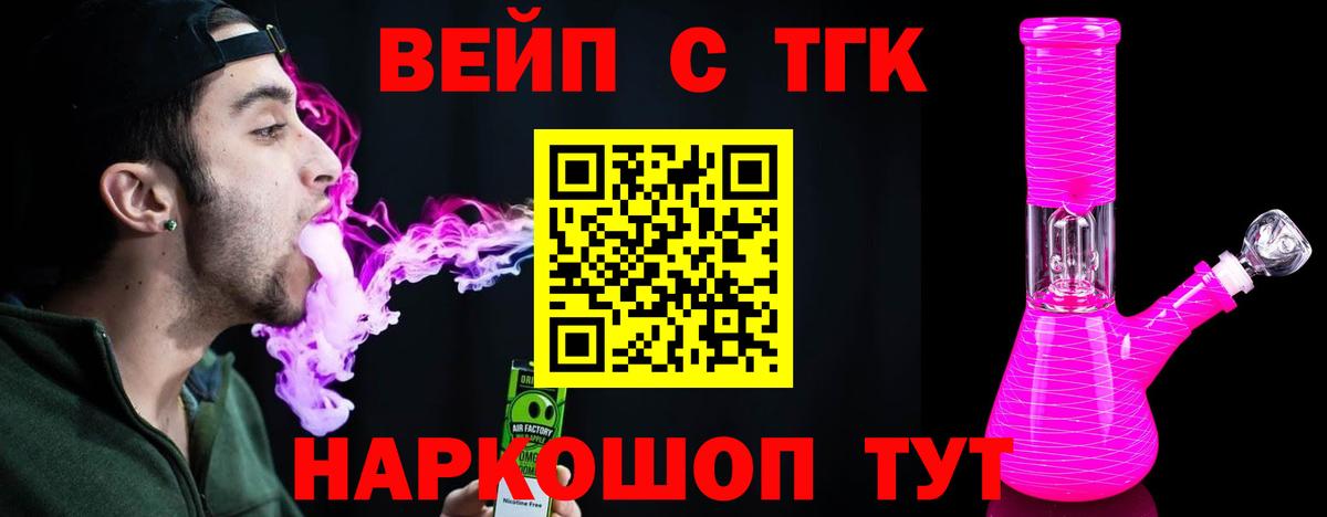 Дистиллят ТГК жижа  Вход с VPN  Геленджик  закладка  Дистиллят ТГК гашишное масло 
