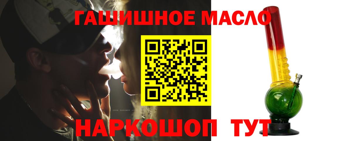 Дистиллят ТГК вейп  Геленджик  ТГК гашишное масло 