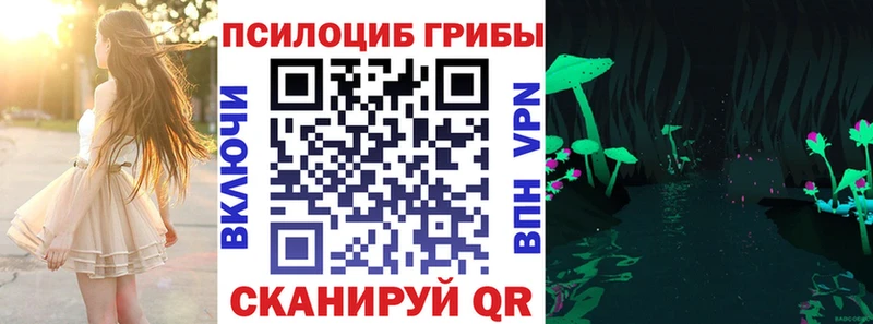 что такое   Геленджик  Галлюциногенные грибы Cubensis 