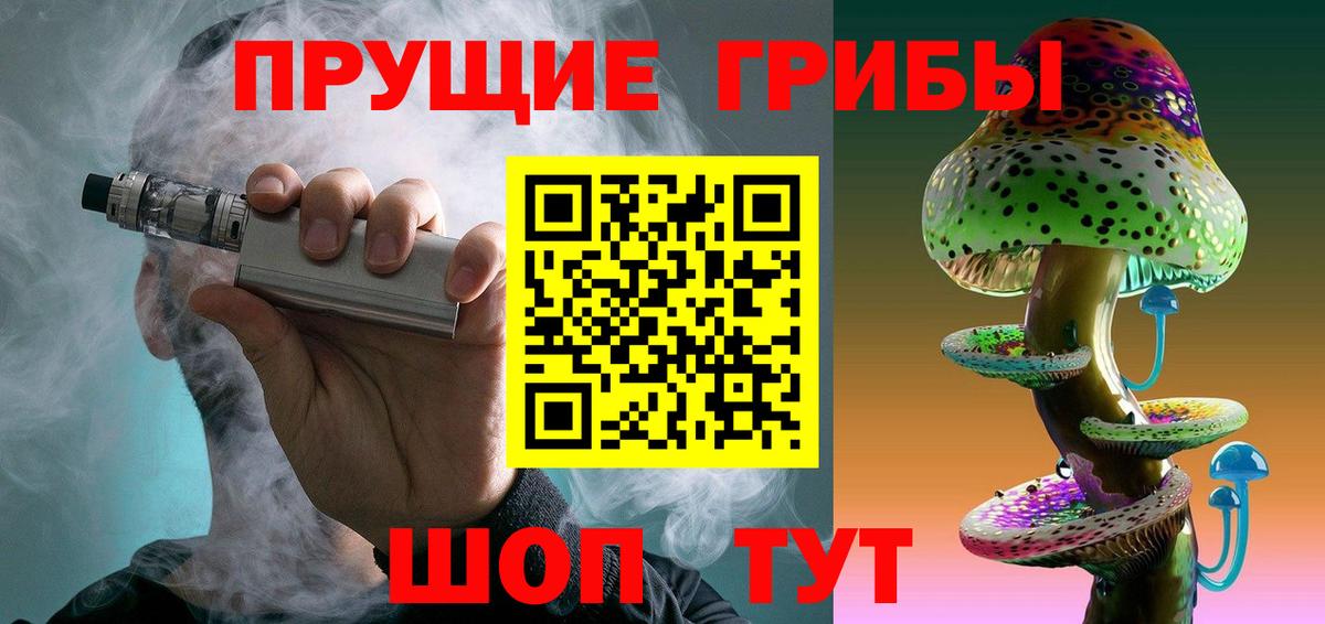 Галлюциногенные грибы мухоморы  Вход с VPN  Псилоцибиновые грибы Psilocybe  Геленджик 